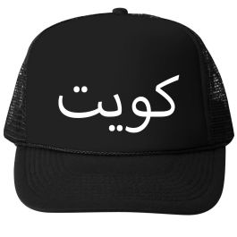 Kuwait Hat